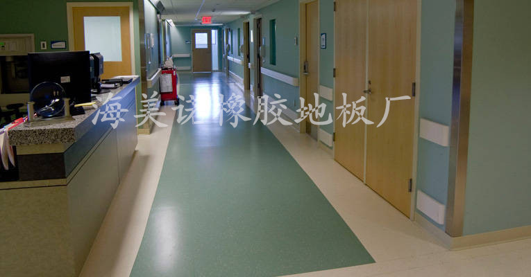 医院用橡胶地板
